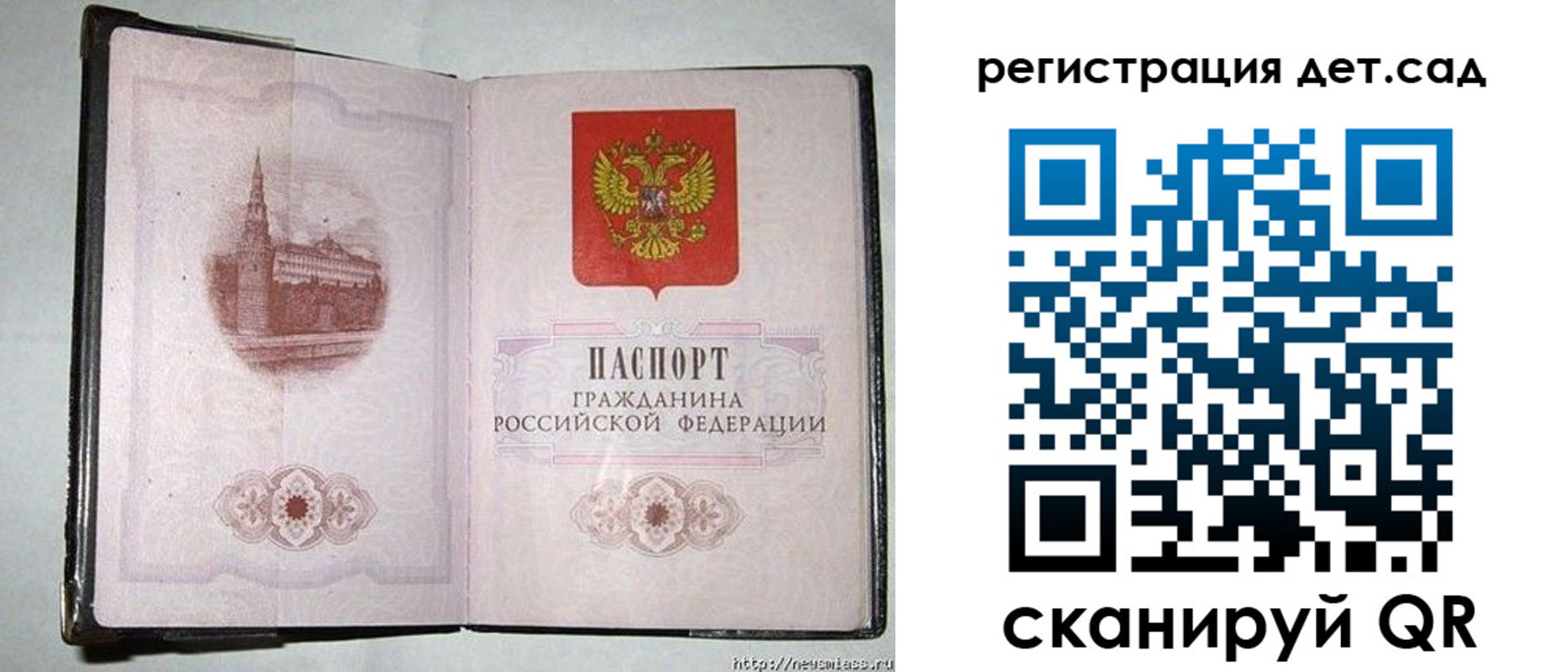 регистрация в Жуковке