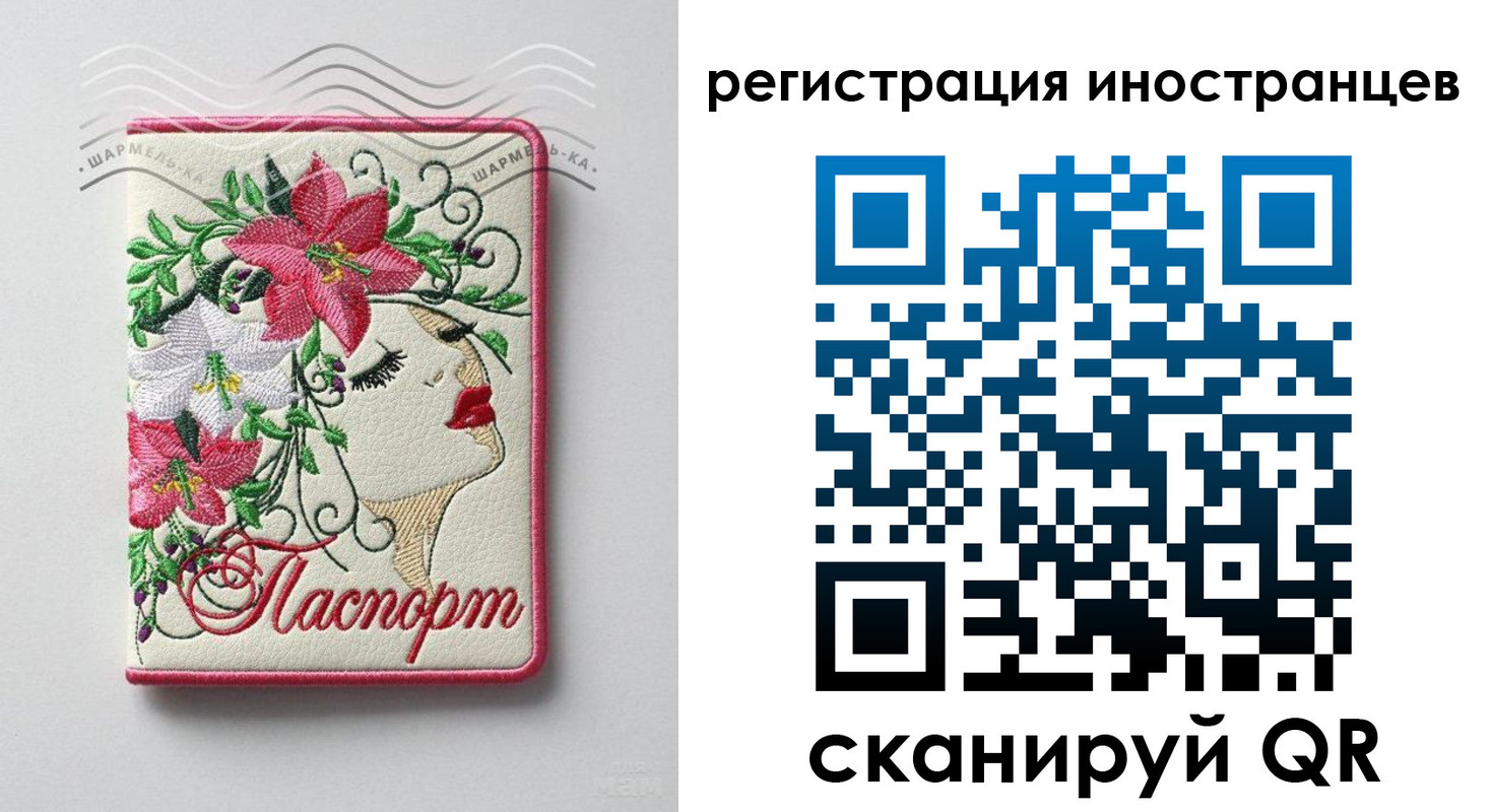 прописка в Жуковке