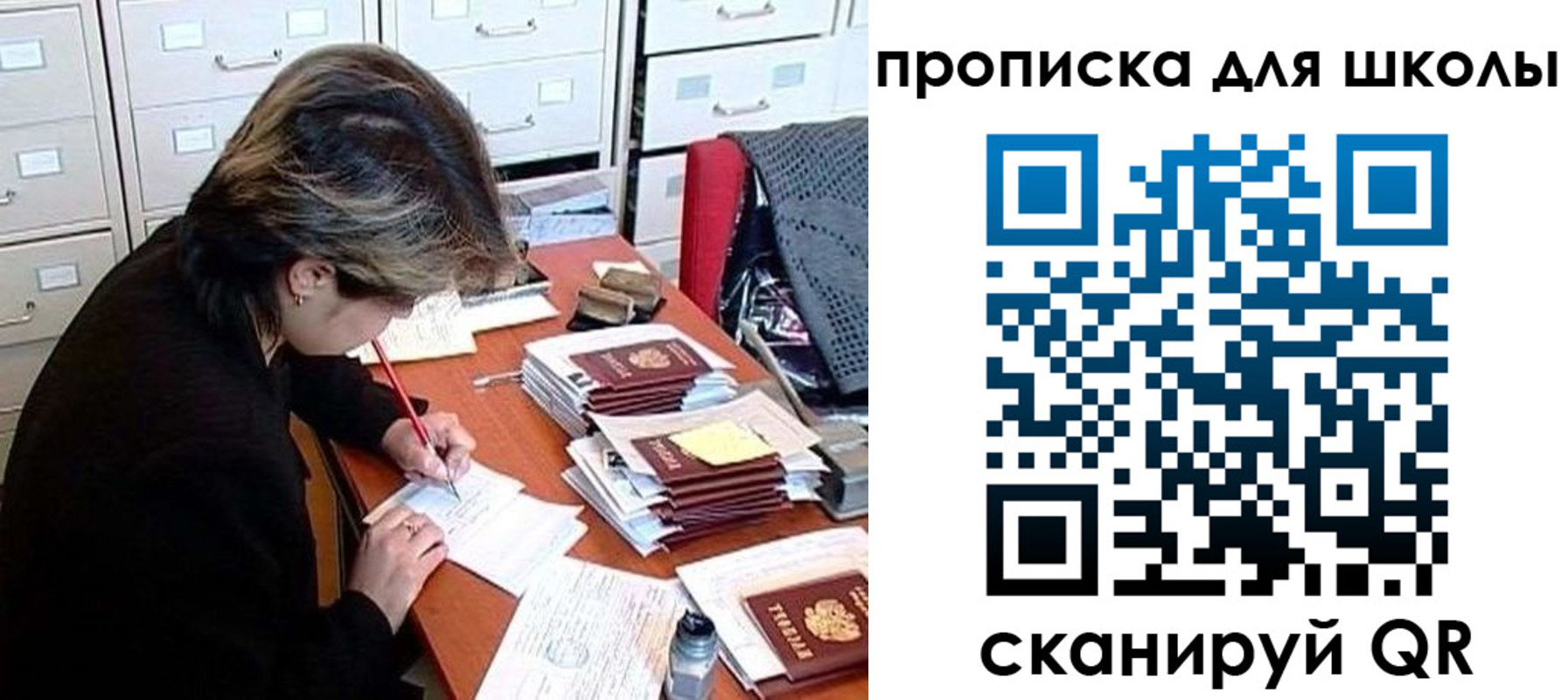 временная регистрация 2025 в Жуковке