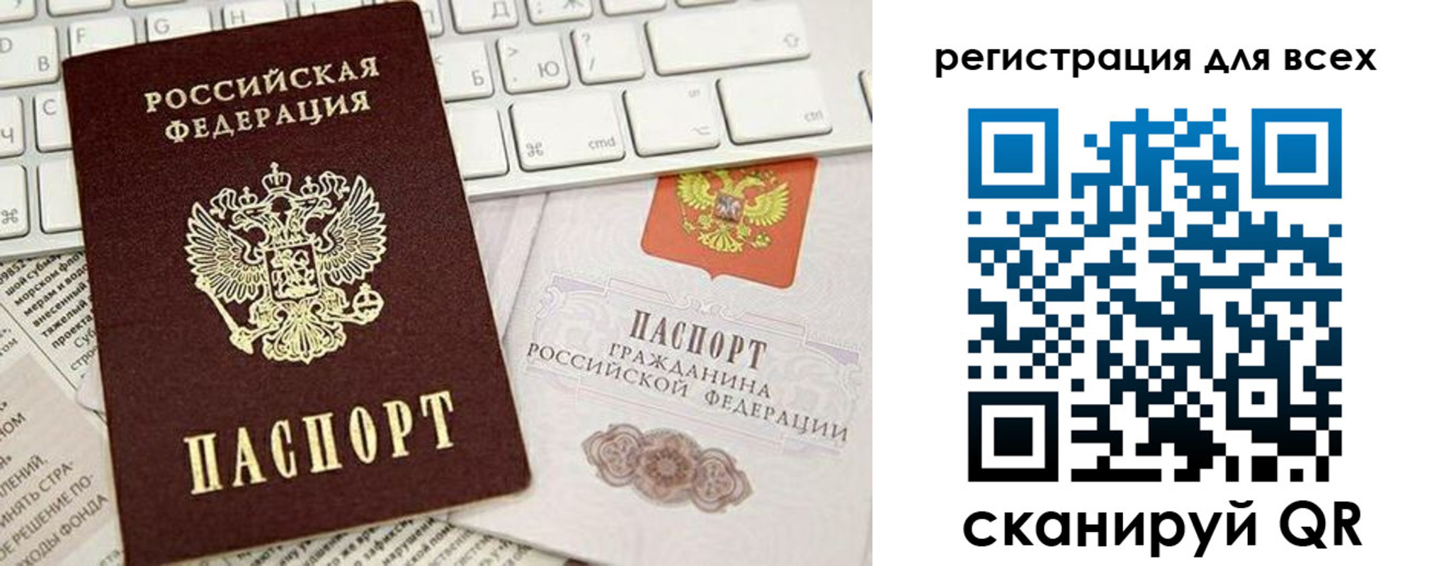 прописка для работы в Жуковке